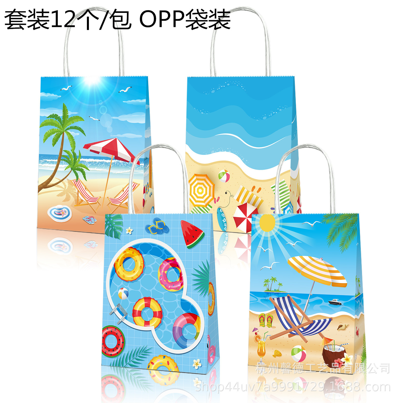 BD085 Amazon verano Silla de playa piscina anillo de natación jugo de coco sombrilla partido bolso de papel Kraft