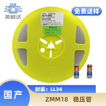 ��ԭ��ֱ����������ZMM18 LL34 ������18V��ѹ������ ST�ֻ�0.5W