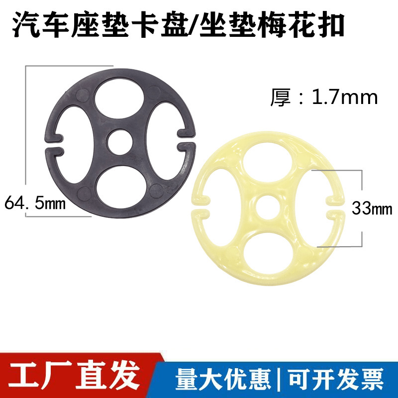 Car Seat Cushion Accessories Round Buckle Snap Ring Seat Cover Elastic Band Plastic Seat Cushion Card