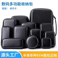 Evaジッパーバッグヘッドフォンデータ線包装箱ツールデジタル製品マウスハードケースeva収納ケーススポット
