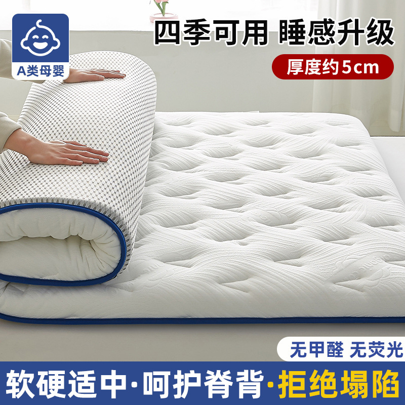 Colchón de látex, cojín para el hogar, dormitorio, cojín individual para estudiantes, dormitorio, tatami, cojín de esponja, alquiler