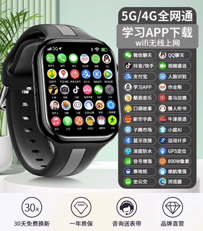 子供用スマートフォンウォッチ フラッグシップ 小学生・中学生・高校生向け カード挿入可能 5G測位 防水 ティーンエイジャー向け|undefined