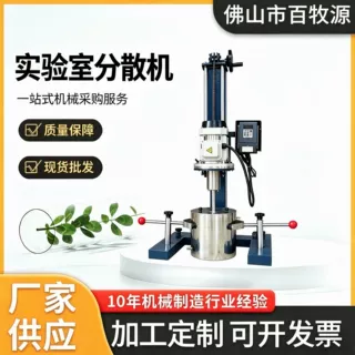 支持定制小型实验室分散机涂料油漆油墨打样手摇升降带不锈钢料桶