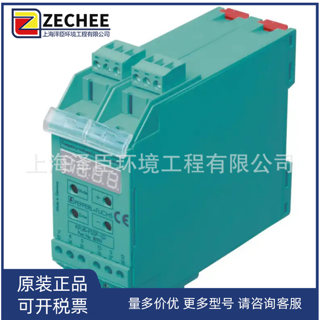 P+F安全栅KFU8-FSSP-1.D