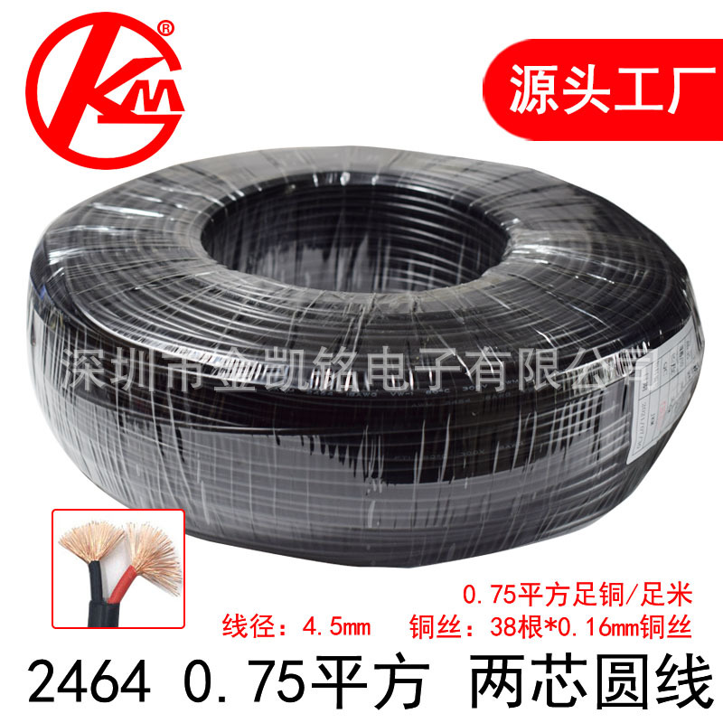 国标电线纯铜PVC红黑2芯电缆0.75平方18AWG无氧铜护套线DC电源线
