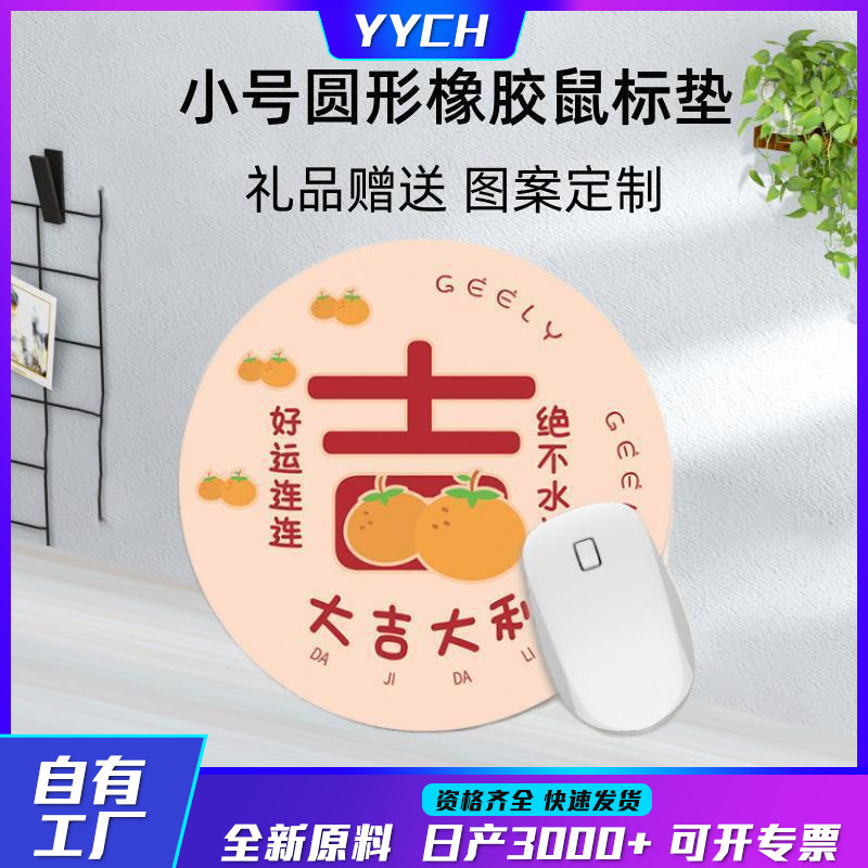 Round Mouse Pad Anime Cartoon Small Cute Rubber Mat Desk Game Non-slip Cloth Pattern Table Mat Wholesale