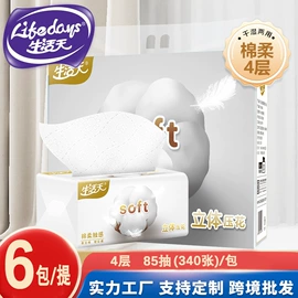 抽纸;厨房用纸;卫生纸/卷纸