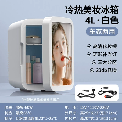 Car-Mounted Beauty Fridge, Mini Cosmetic Cooler, Beverage Warmer, with Makeup Mirror, Dual-Use for Home and Car, Insulated Box (Soyuducular) - dual-purpose-beauty-mini-refrigerator-for-car-and-home-white-4