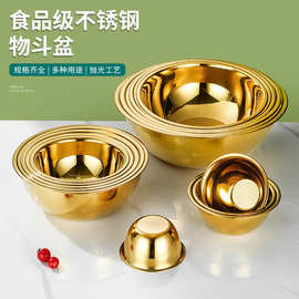 304不锈钢镀金物斗加高汤盆面盆洗菜盆食堂调料盆汤碗厨房打菜盆