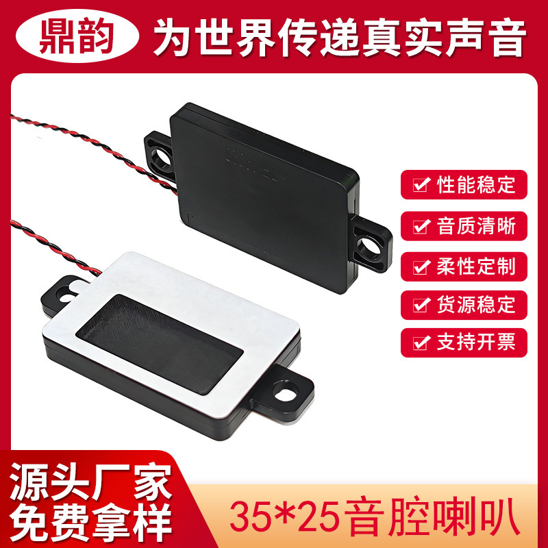 3525B Oval-Shaped 4 Ohm 1 Watt Story Reading Machine Laptop Smart Speaker Ultra-Thin Speaker 3525B Oval-Shaped 4 Ohm 1 Watt Story Reading Machine Laptop Smart Speaker Ultra-Thin Speaker