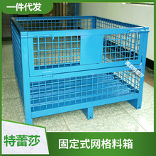 折叠式网格料箱物料笼折叠箱仓库堆垛铁筐铁皮箱铁屑金属储物笼