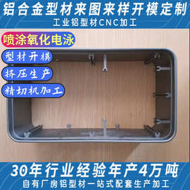 铝材外壳逆变器铝外壳铝合金加工cnc开模定制表面处理阳极氧化