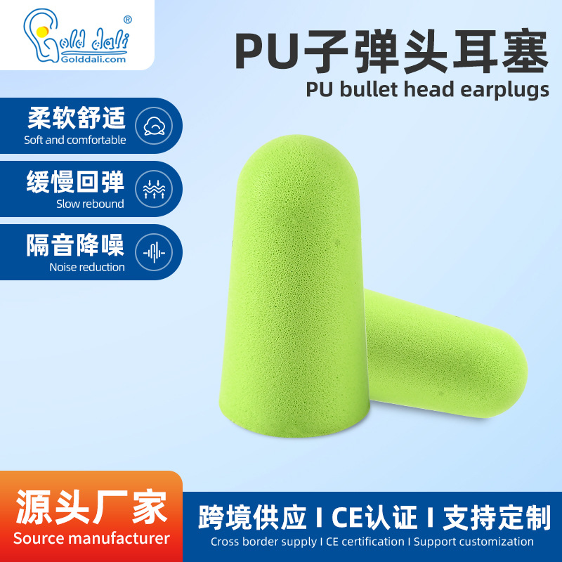 厂家批发散装水洗新材料防噪音耳塞睡眠隔音专用降噪耳塞包邮