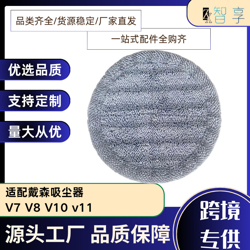 Suitable for Dyson vacuum cleaners, electric mop heads, mop cloths, cleaning cloths, replacement cloths, water tank mop accessories Suitable for Dyson vacuum cleaners, electric mop heads, mop cloths, cleaning cloths, replacement cloths, water tank mop accessories