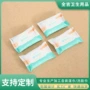 擦手日常杀菌出门湿巾纸