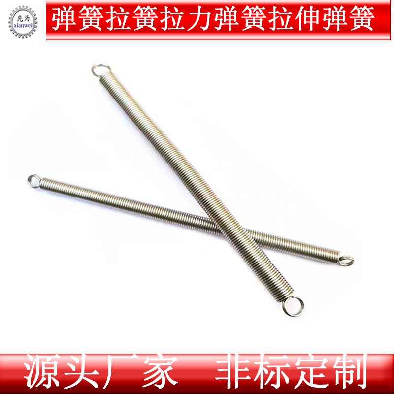 弹簧拉簧拉力弹簧拉伸弹簧线径1 1.2 1.5 2 2.5 3 4 6 8外径5-12