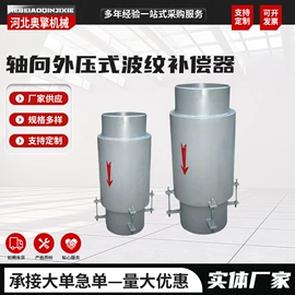 补偿器;管道及配件;蝶阀