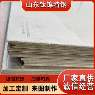 镍合金incoloy825 钢板厂家incoloy 28合金板现货 规格多样
