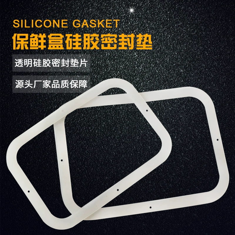 В наличии поставка силиконовая прокладка герметичный ящик для хранения силиконовая прокладка Ланч-бокс силиконовая прокладка