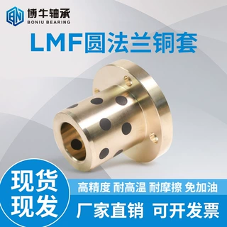 法兰石墨铜套定制 铜基镶嵌自润滑轴承 非标轴套加工厂家
