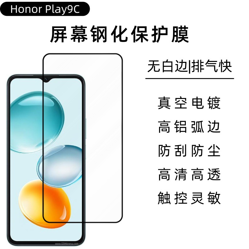 Aplicable a Honor Play9C película templada Honor película frontal transparente HD película de vidrio protector de pantalla
