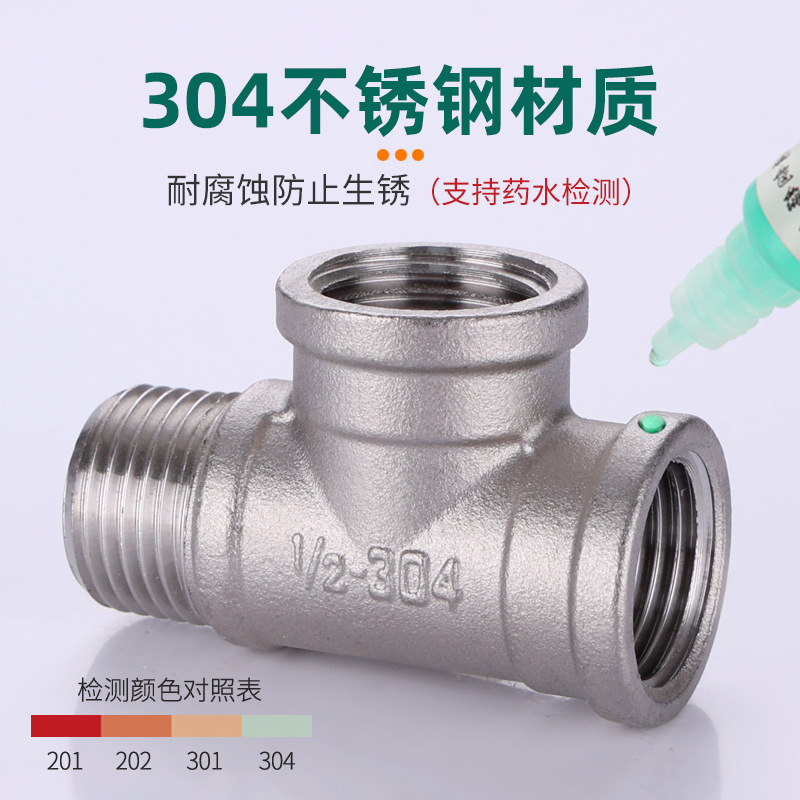 4 puntos 304 acero inoxidable engrosado tee conexión interna y externa cable directo tubo de codo antiguo accesorios de tubería de agua calentador de agua de gas