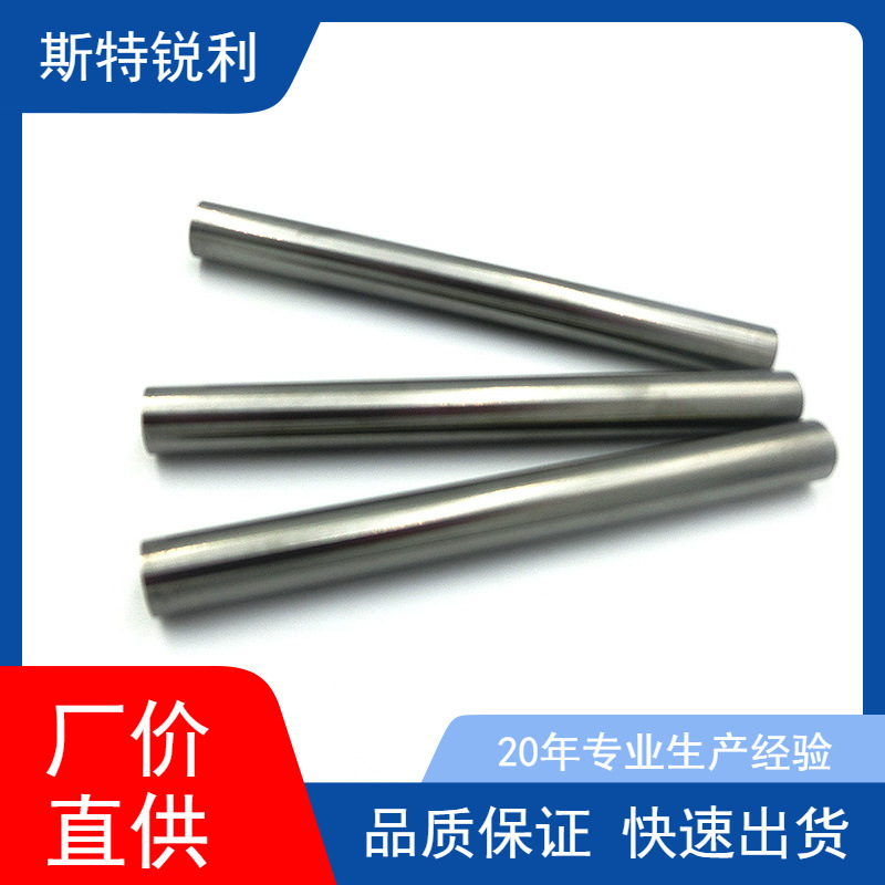 YL10.2硬质合金圆棒 钨钢微型刀具棒材 模具合金芯杆 钨钢圆棒