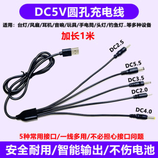 �m��DC5Vͨ�ÈA�ڳ�늾��A�^2.0̨����ˢ3.5�A��5.5����^�����