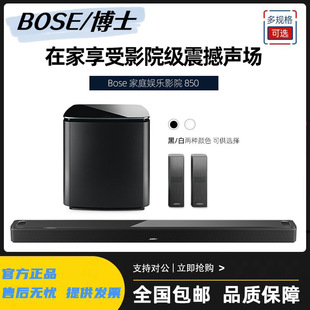 Bose Smart850 950 Echo Wall Bluetooth Audio Wireless Home Theater Set