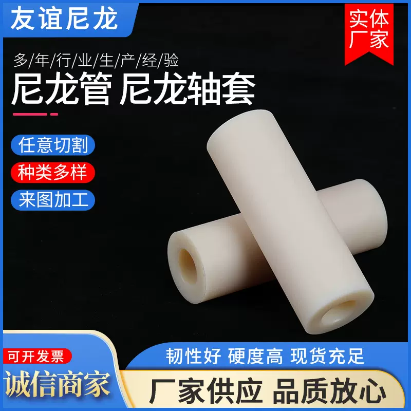 厂家供应mc尼龙管耐磨浇铸空心尼龙管 分条机轴套滚轮 pa6尼龙管