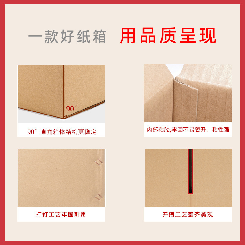 纸箱包装盒快递邮政紙箱特硬搬家打包长方形瓦楞飞机盒子纸箱批发