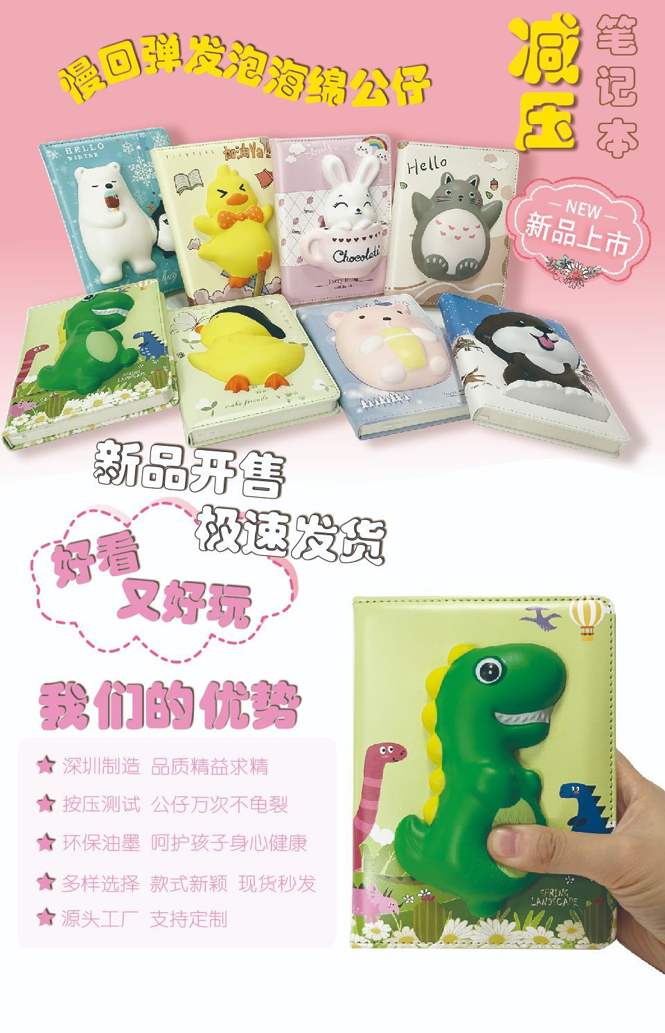 解压本详情页-01