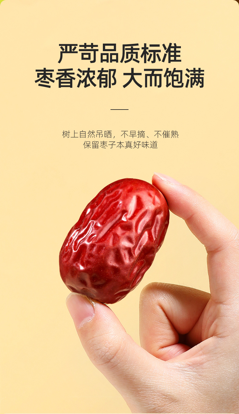 Dried Xinjiang Red Dates 250g Sweet Jujube Snack Ready to Eat key features