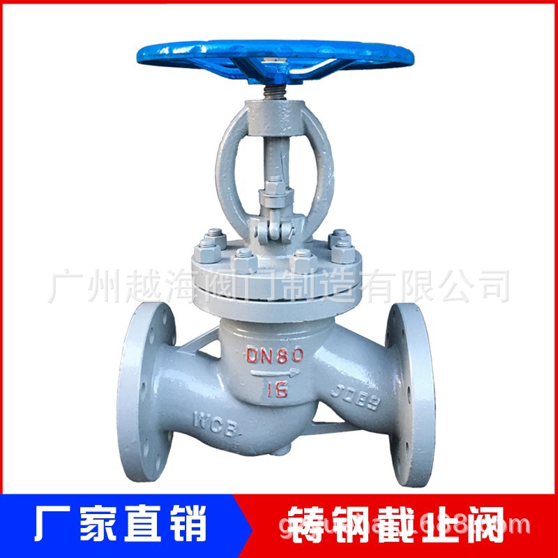 铸钢蒸汽截止阀J41H-16C锅炉蒸汽手动截止阀法兰重型截止阀DN100