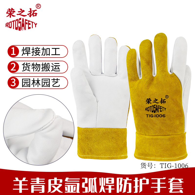 头层羊皮电焊手套氩弧焊接送丝柔软舒适耐磨隔热防烫劳保防护手套
