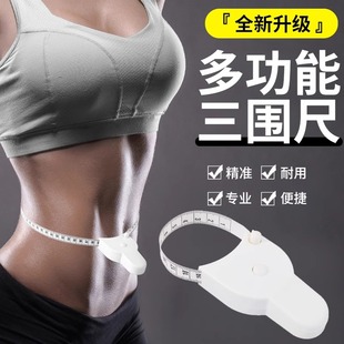 Automatic Measuring Tape for Measuring Clothes, Waist, Chest, Arm, Leg, and Head Circumference