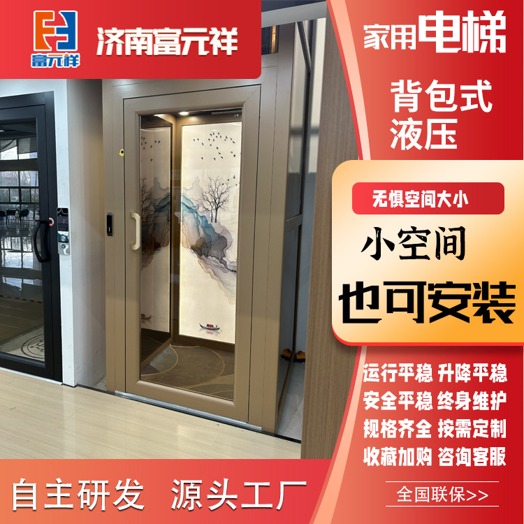 别墅电梯 掌柜推荐阁楼复式静音背包液压式观光小型电梯 家用电梯