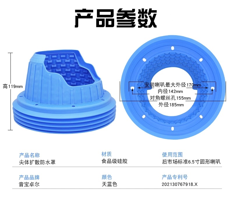 Environmentally Friendly Soft Rubber Speaker Waterproof Cover Car Audio 6.5inch Water Shield Seal American Voice Coil Integrated to Improve Sound Quality