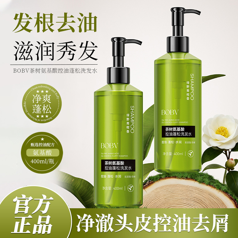BOBV茶树氨基酸控油蓬松洗发水控油洗发露柔顺持久留香洗发水批发|undefined