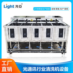 Optical Communication Chip Wax Removal Multi-Slot Throwing Cleaning Machine High Frequency Isolation Sheet Five-Slot Intelligent Control Ultrasonic Cleaning Machine