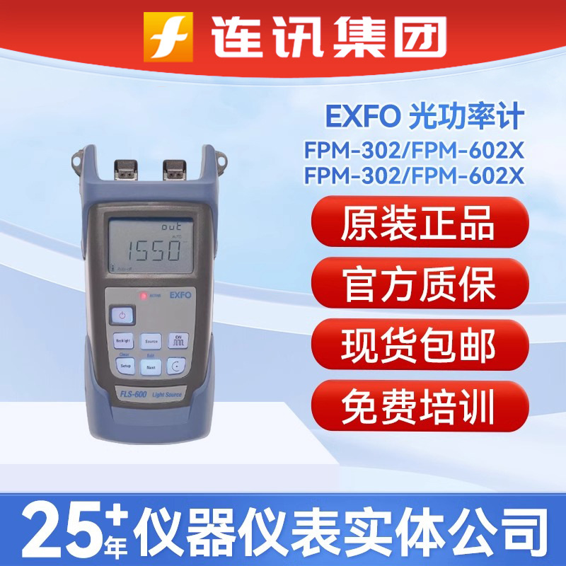 EXFO FPM-302/FPM-602X光功率计FLS-600/FLS-300单多模光源光时域