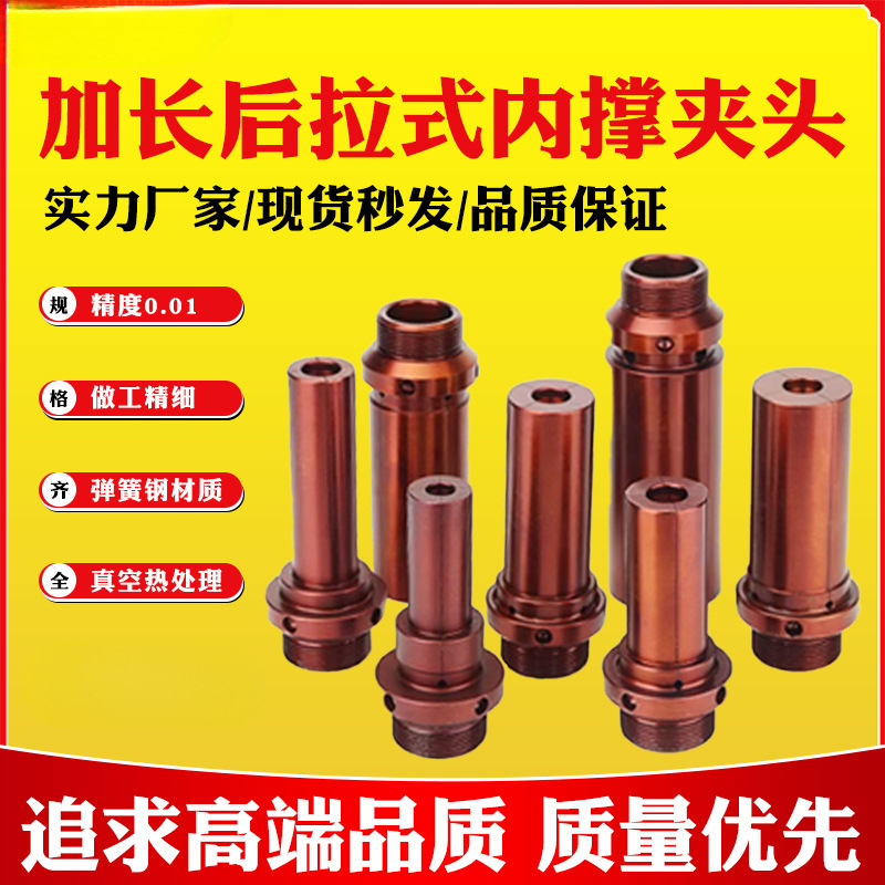 加大加长数控车床内撑夹头内涨夹头36机46机52机0640机法兰轴头座