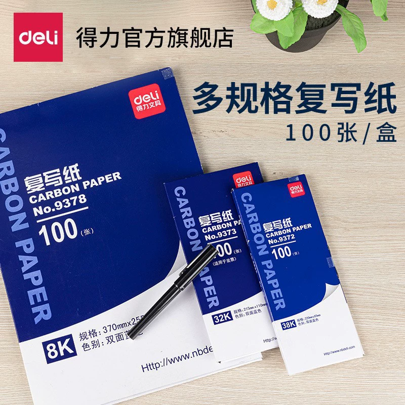 得力 Replica paper blue double-sided handwriting copy paper a4 replica paper financial invoice 100 thin sheets