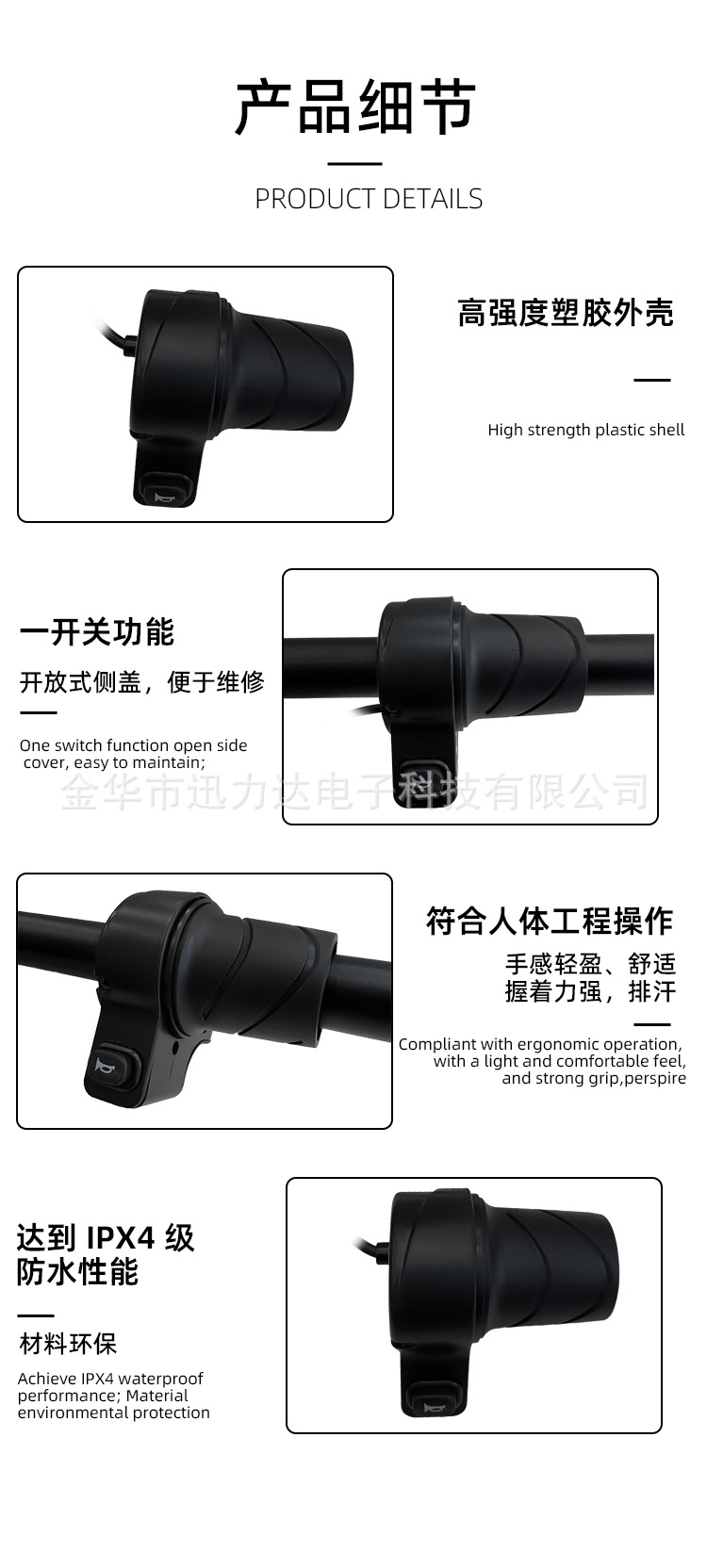 Electric Vehicle Electric Bicycle Speed Control Handlebar Button Touch Horn Switch Split Half Handlebar C055-Sm