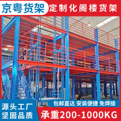 工場作業場倉庫棚卸売取り外し可能な組み合わせ倉庫棚大型厚みのあるロフト棚プラットフォーム