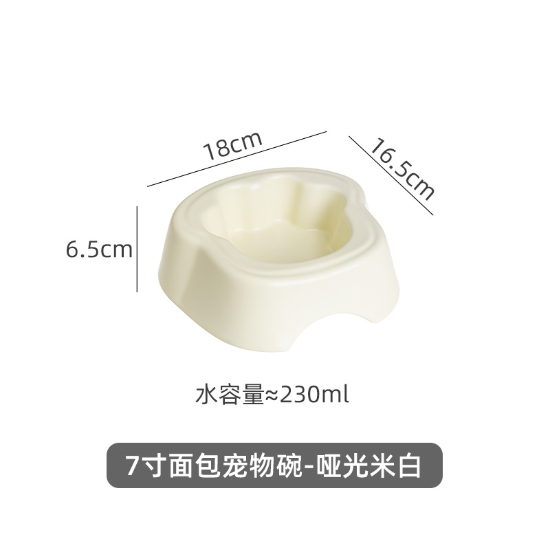 7inch 매트 오프화이트