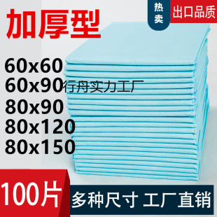 Medical Nursing Pad 60×90 Diaper Pad for the Elderly Special Thickeneded Disposable Pad Diaper Pad Adult Nursing Pad
