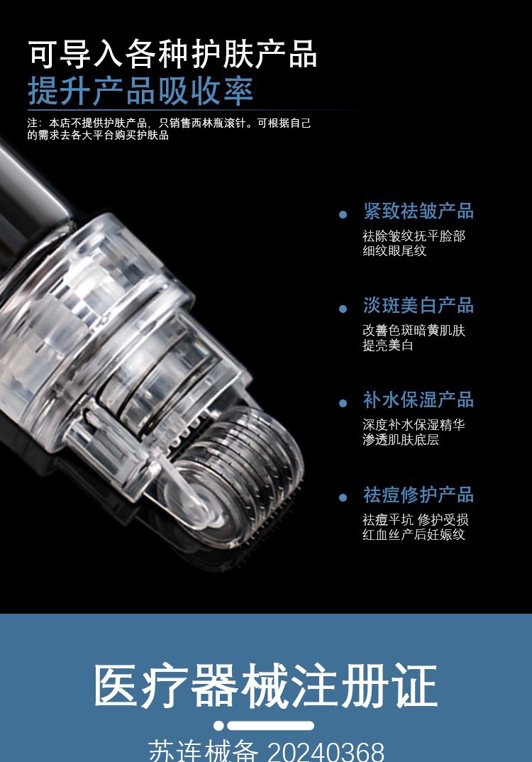 144针美容微针滚轮脸部头皮滚针医用械字号西林瓶水光微针上药器-阿里巴巴