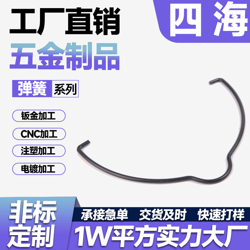 非标定制冲压加工金属零部件五金冲压件拉伸异形金属不规则弹簧