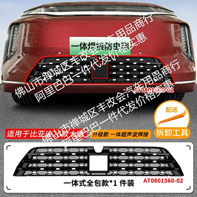Suitable for Byd Datang Automobile anti-insect net - 26-models-of-byd-datang-gypsophila-insect-proof-net-integrated-welding-and-black-paint